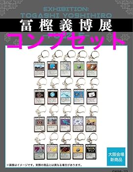 Amazon.co.jp: 冨樫義博展 グリードアイランド カード メタル